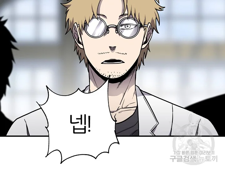 샤먼 39화 94
