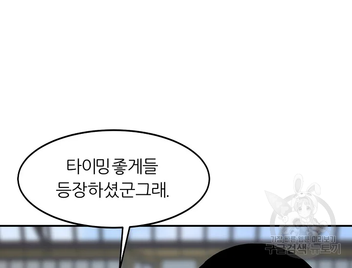 샤먼 39화 95