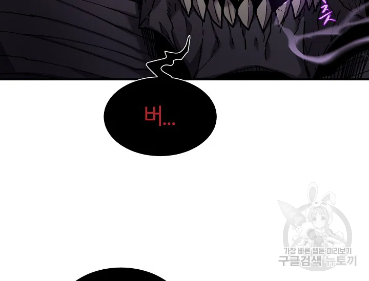 샤먼 39화 99