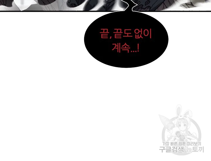 샤먼 39화 101