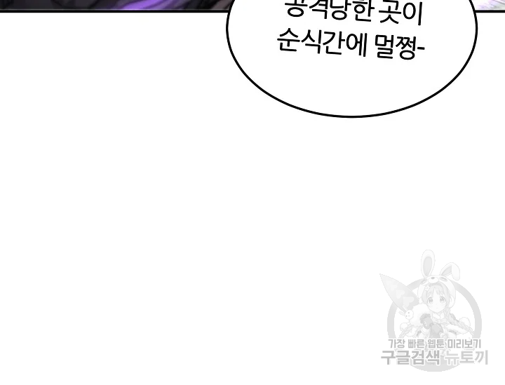 샤먼 39화 116