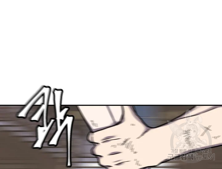 샤먼 39화 119
