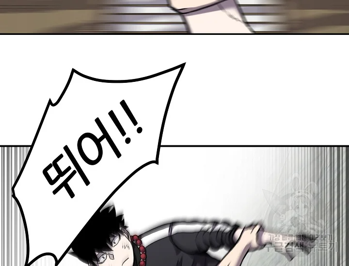 샤먼 39화 120