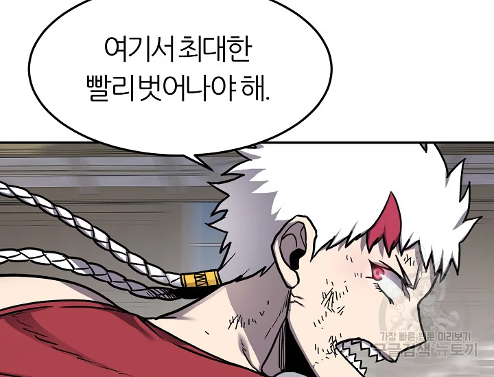 샤먼 39화 123
