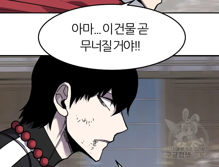 샤먼 39화 124