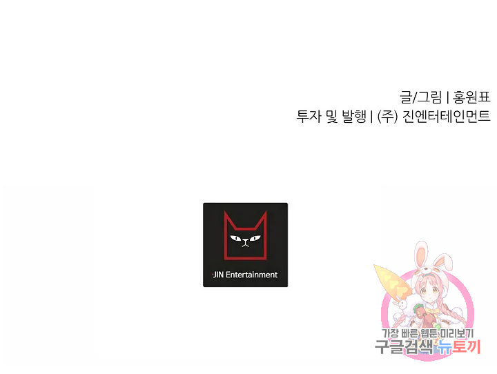 샤먼 39화 126