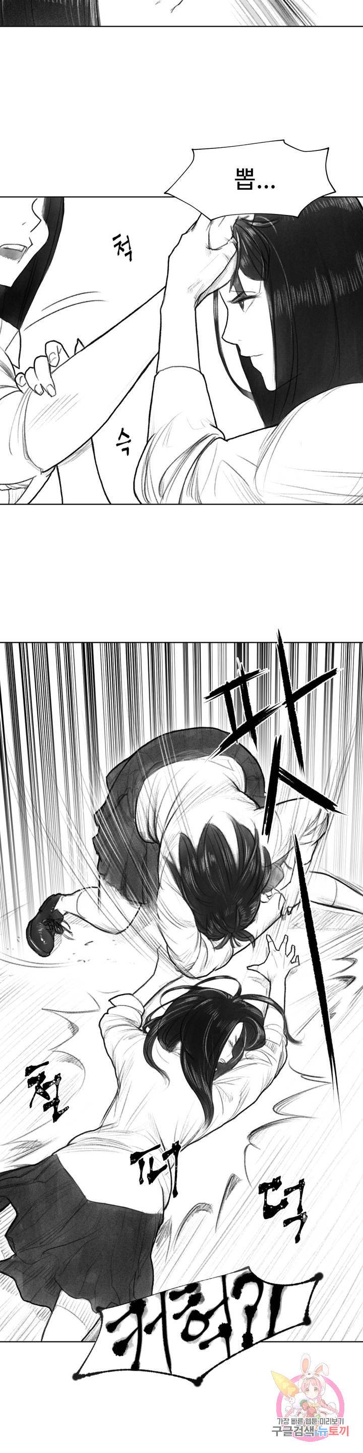 날개 부러진 새의 노래 12화 3