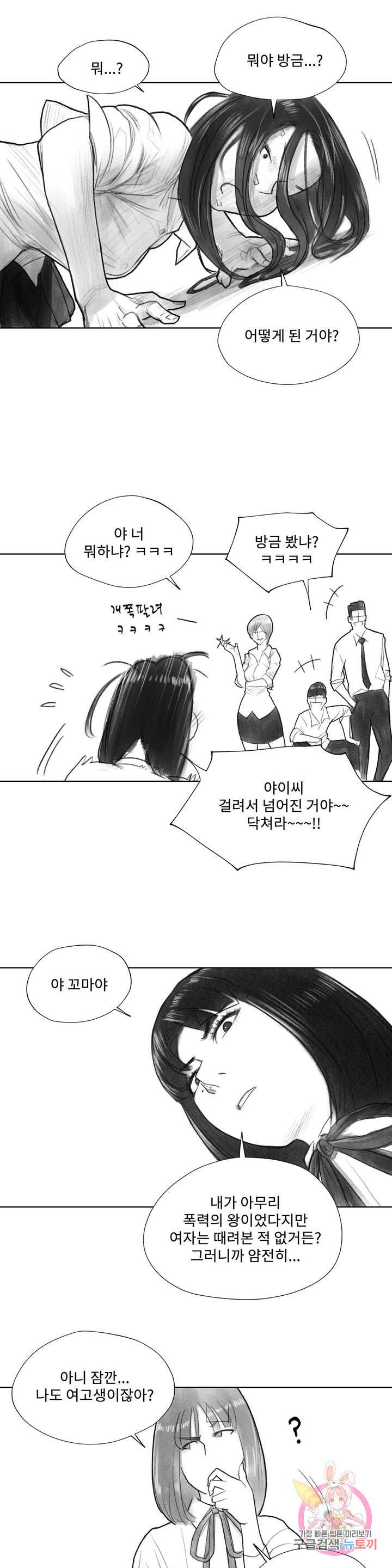 날개 부러진 새의 노래 12화 4