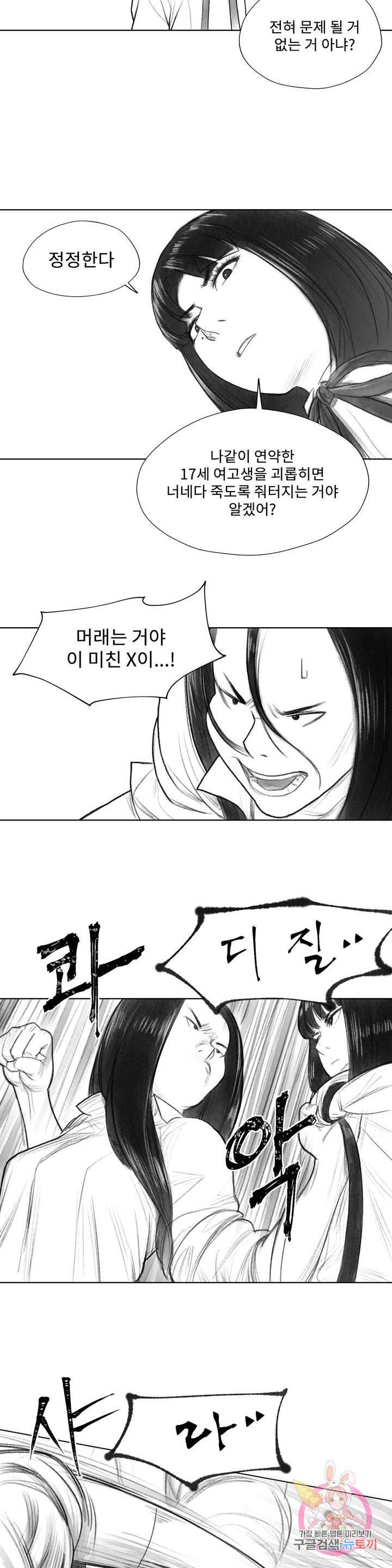 날개 부러진 새의 노래 12화 5