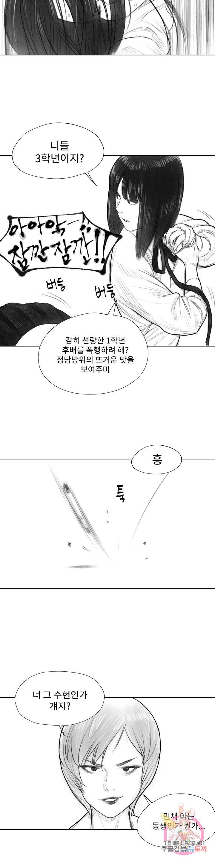 날개 부러진 새의 노래 12화 7