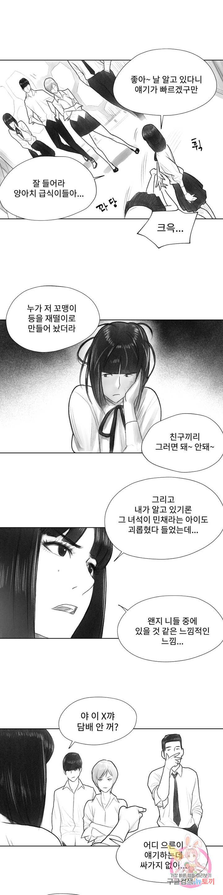 날개 부러진 새의 노래 12화 8