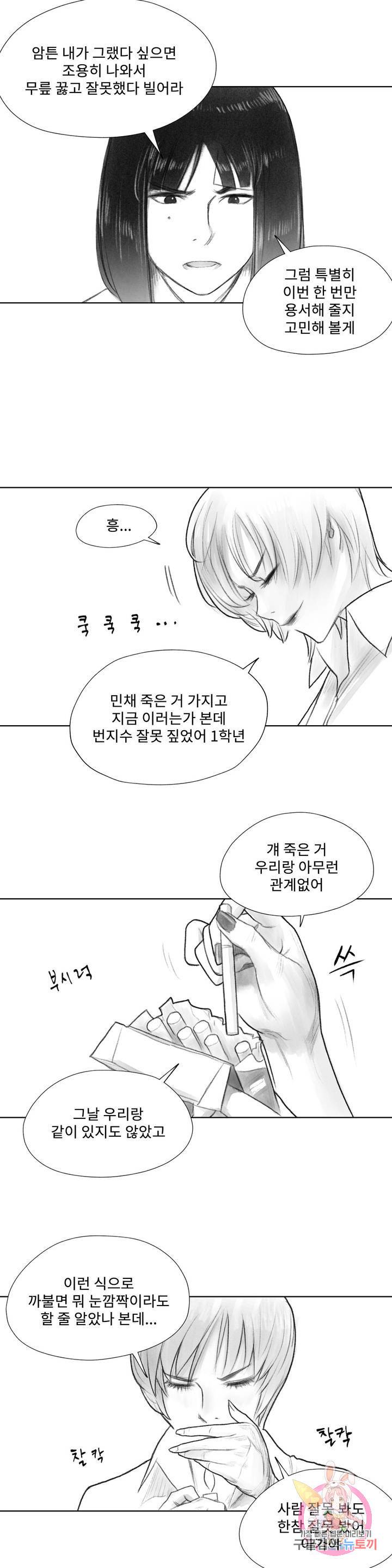 날개 부러진 새의 노래 12화 9