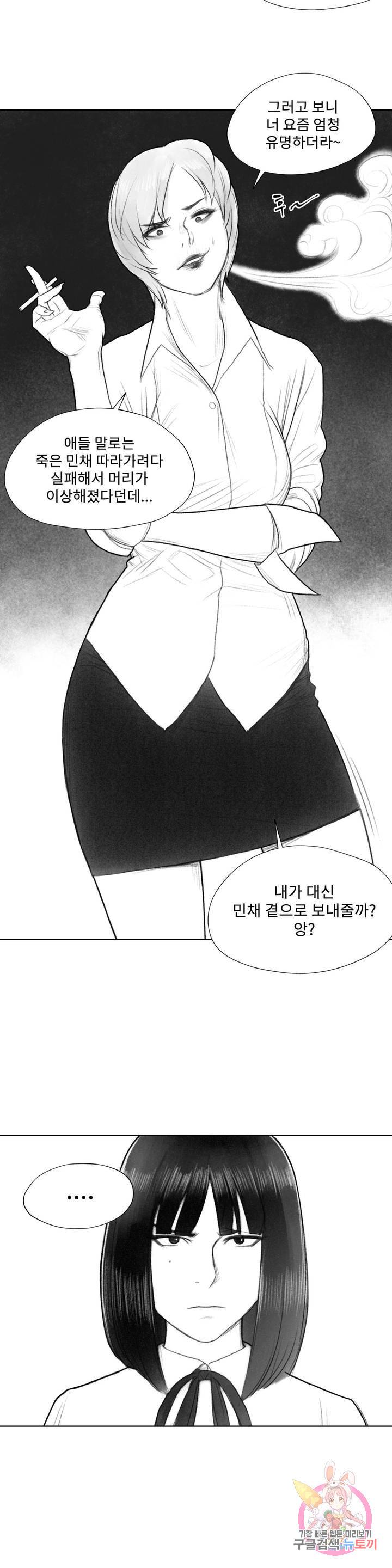 날개 부러진 새의 노래 12화 10