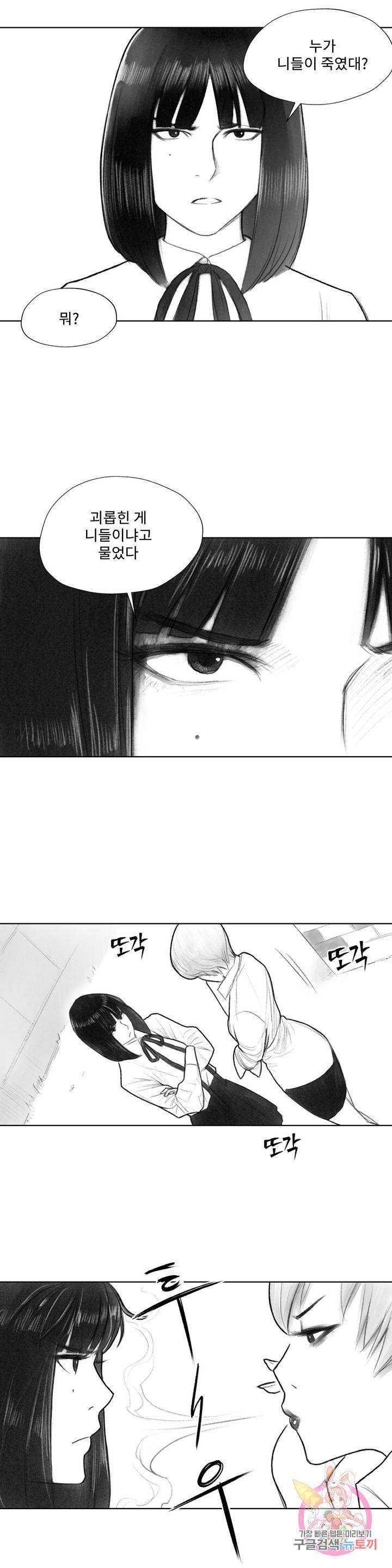 날개 부러진 새의 노래 12화 11