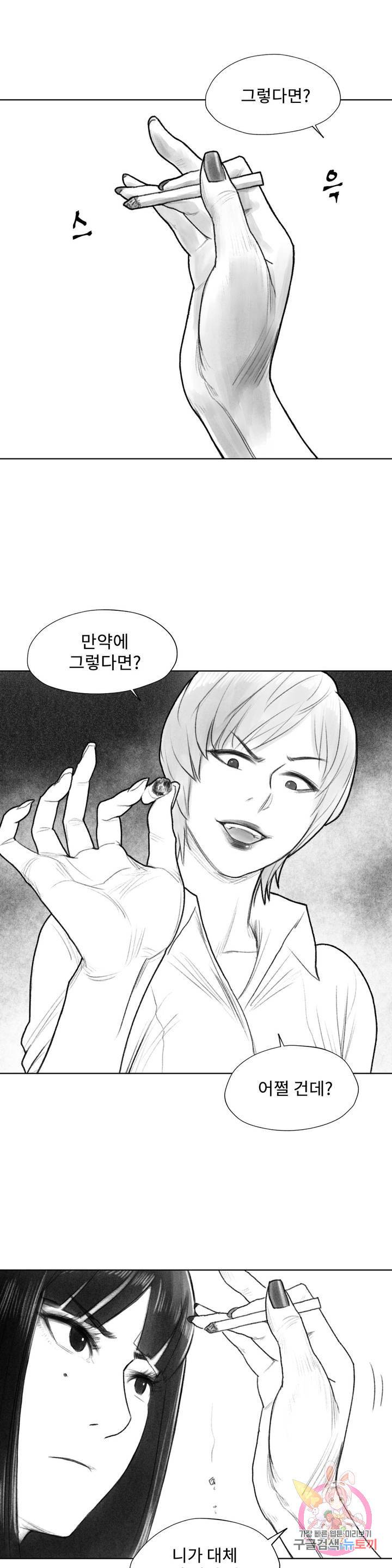 날개 부러진 새의 노래 12화 12