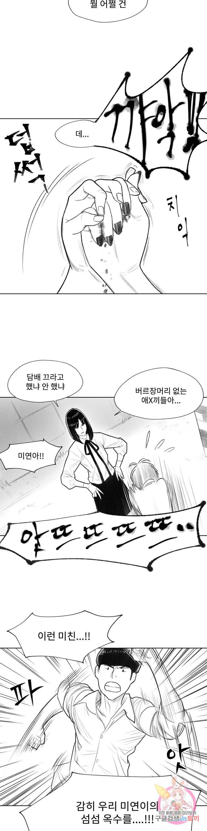 날개 부러진 새의 노래 12화 13
