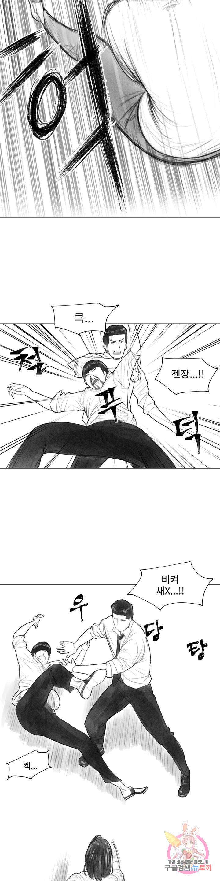 날개 부러진 새의 노래 12화 16