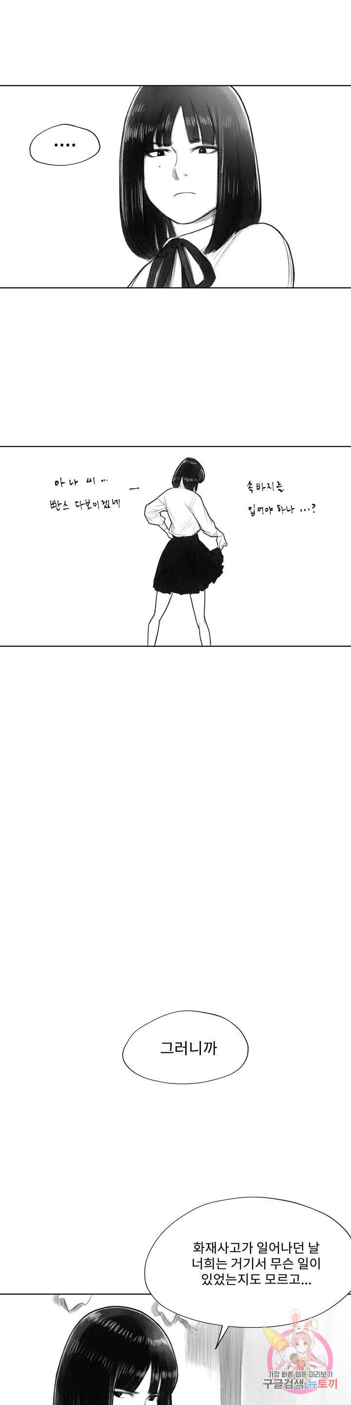 날개 부러진 새의 노래 12화 20