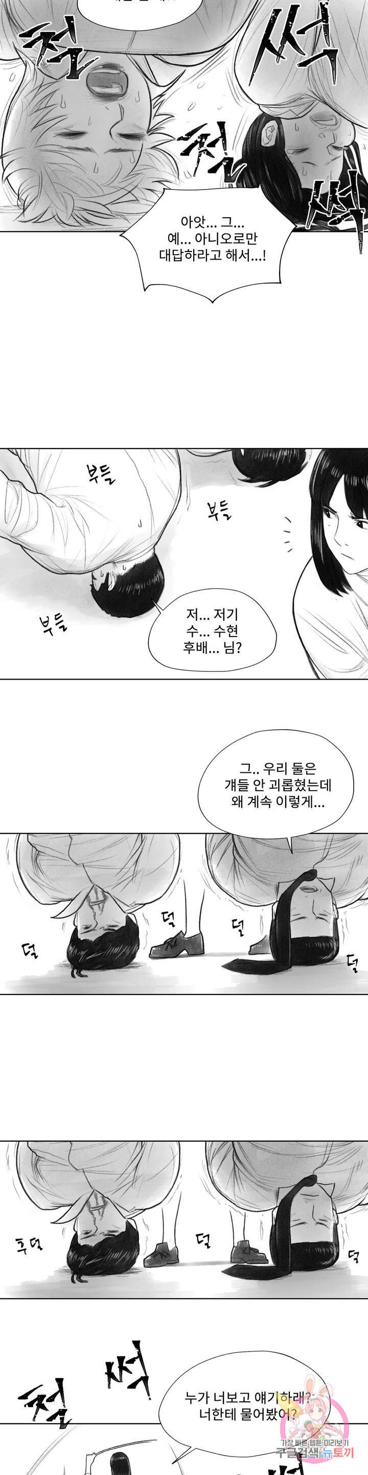 날개 부러진 새의 노래 12화 22