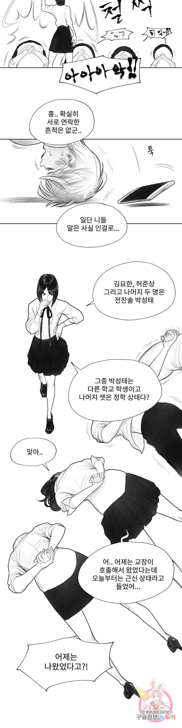 날개 부러진 새의 노래 12화 23