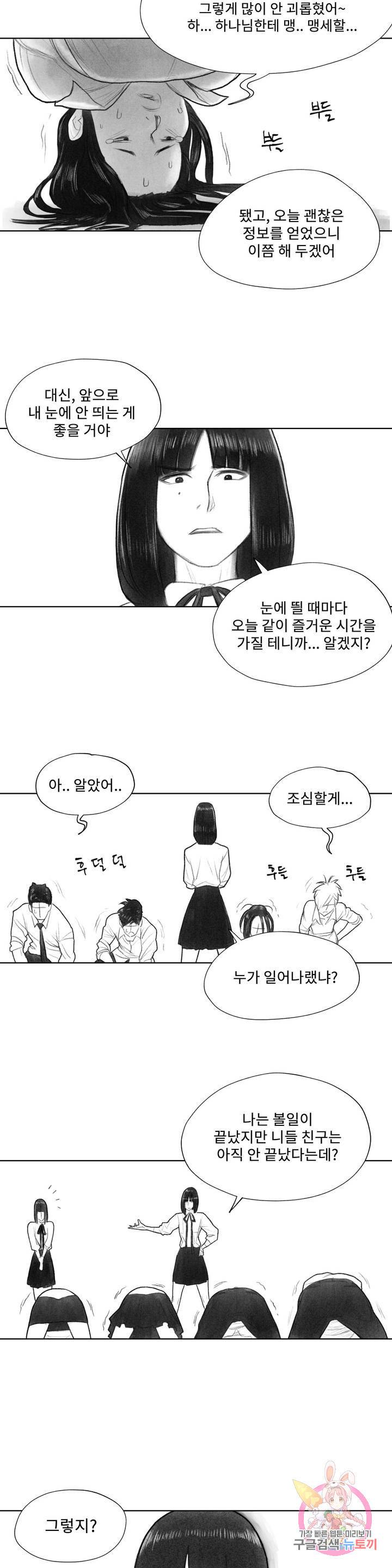 날개 부러진 새의 노래 12화 25