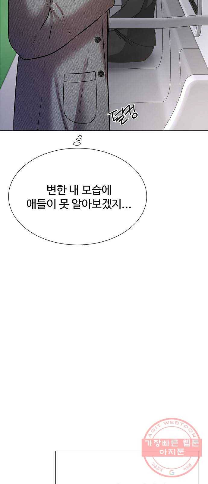 더 나우 44화 3