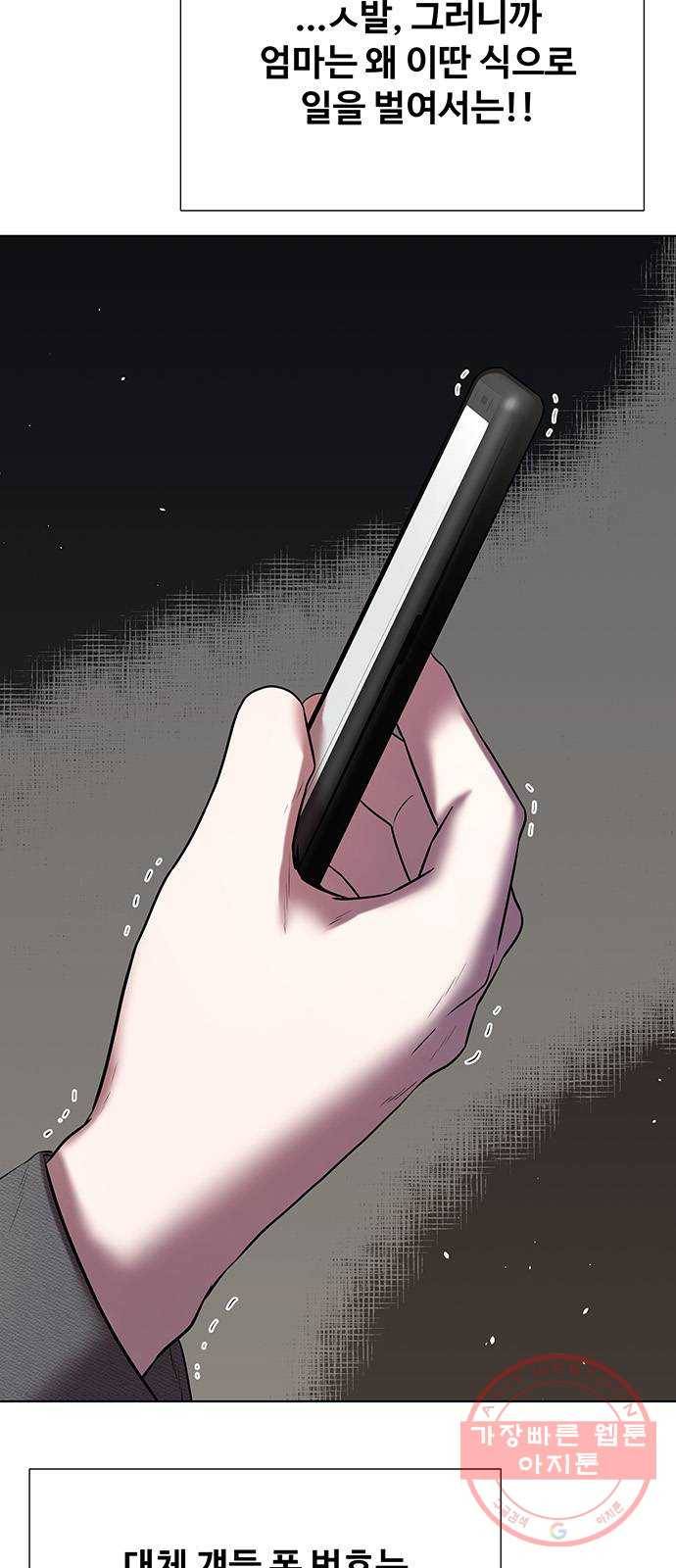 더 나우 44화 4