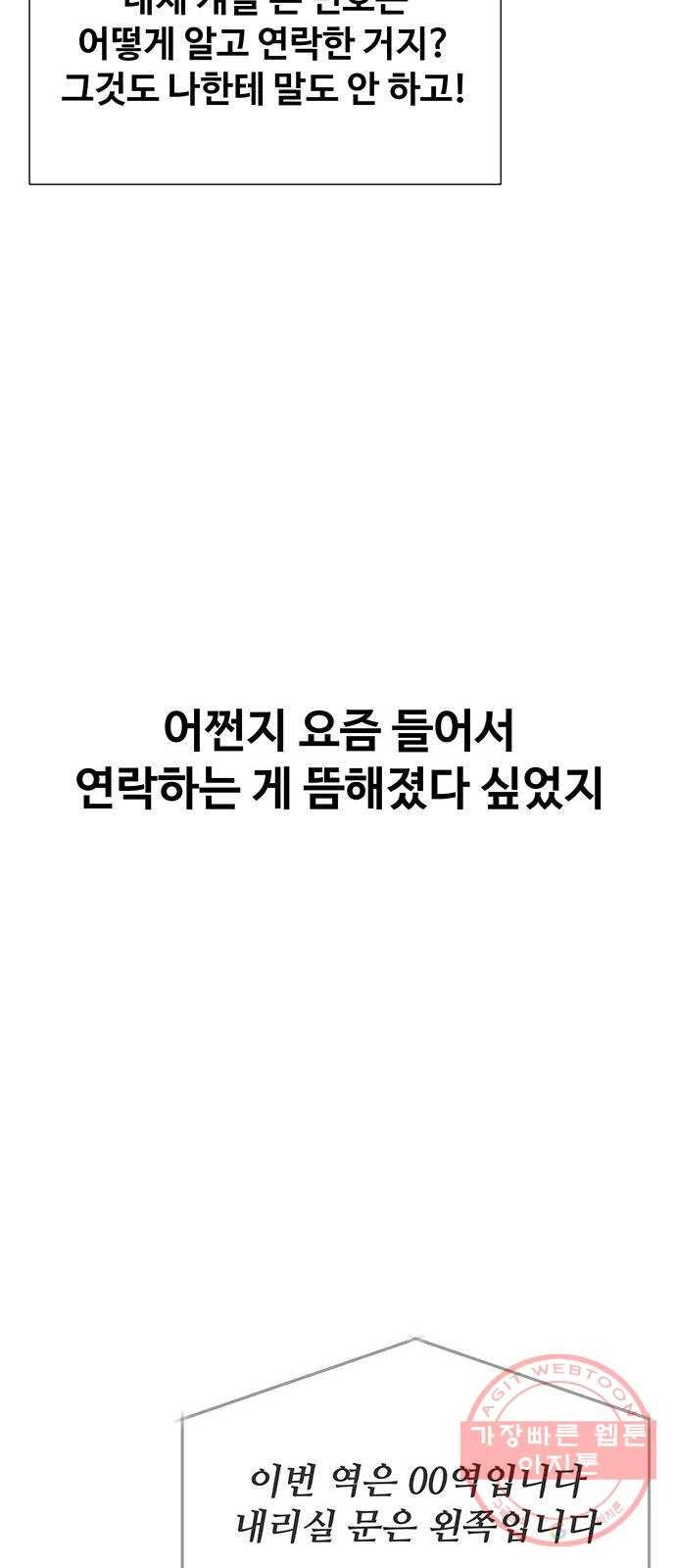 더 나우 44화 5
