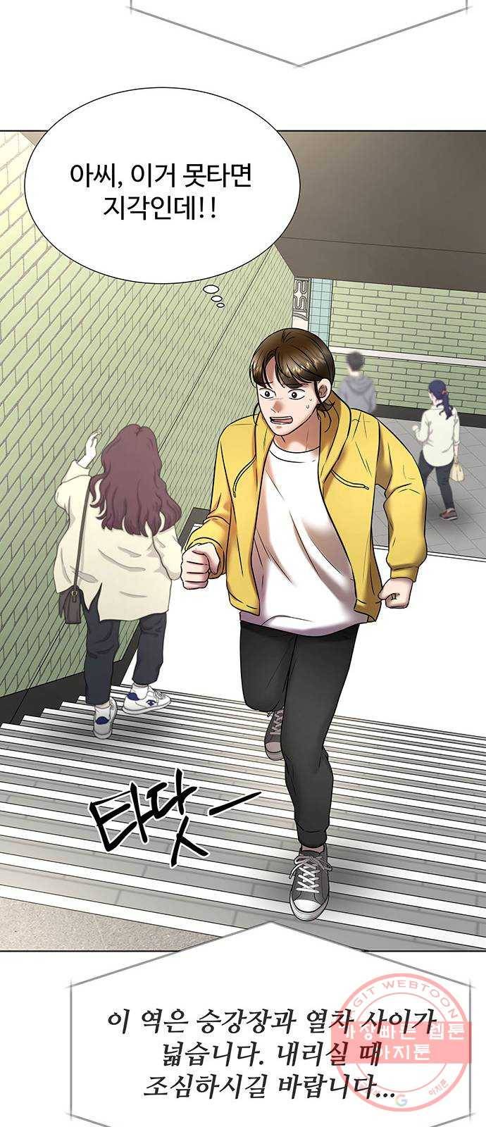 더 나우 44화 6