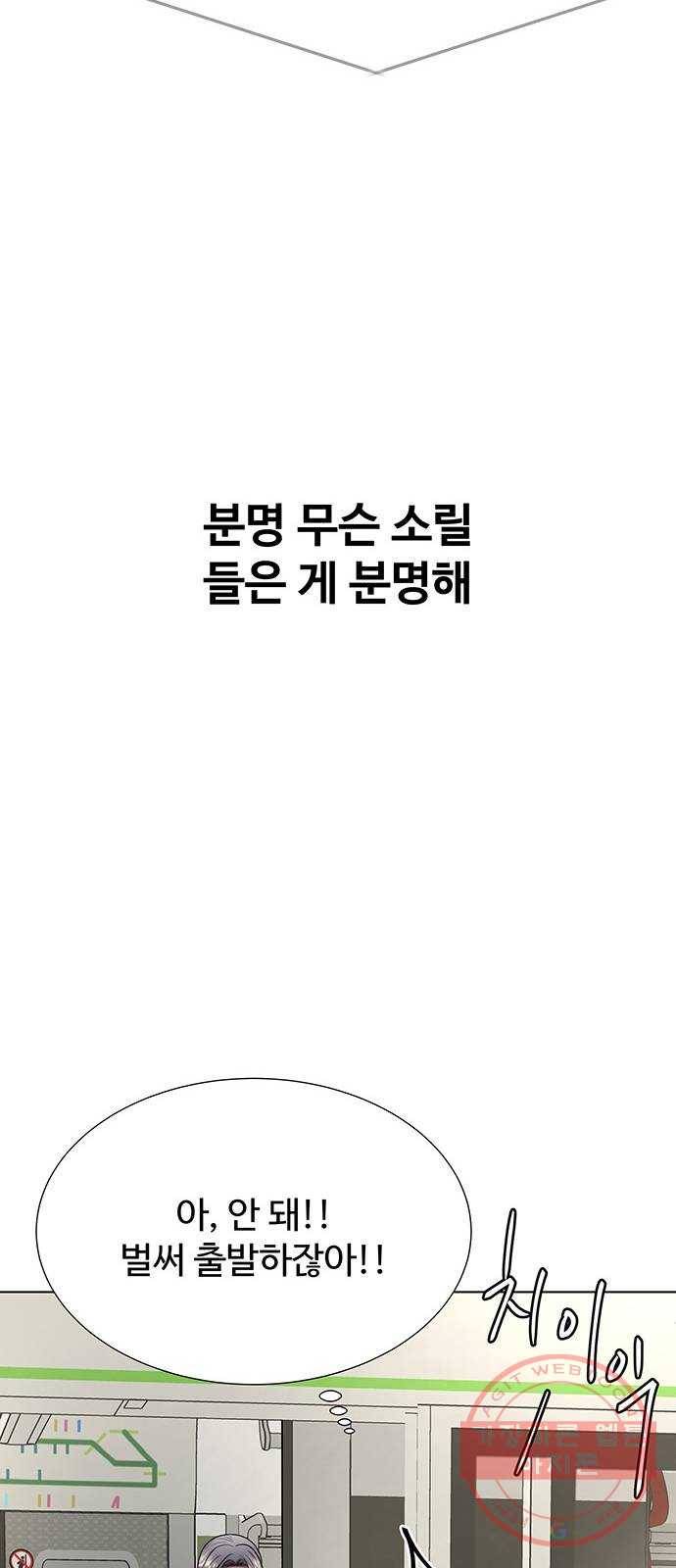 더 나우 44화 7