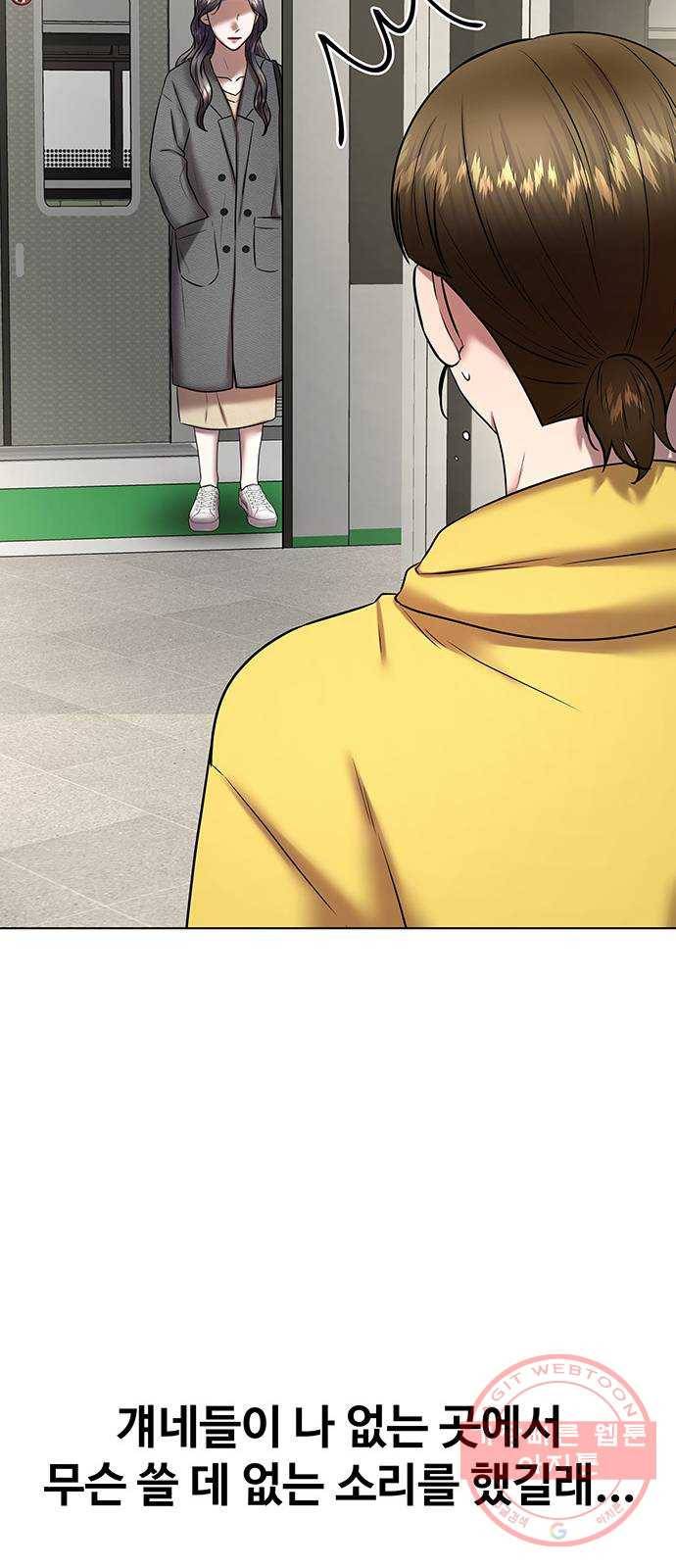 더 나우 44화 8