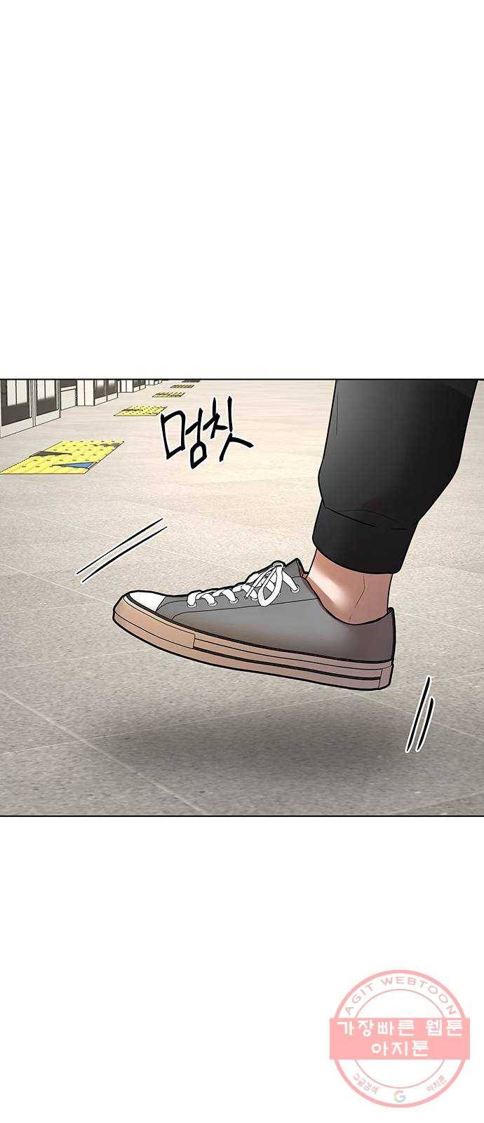 더 나우 44화 9