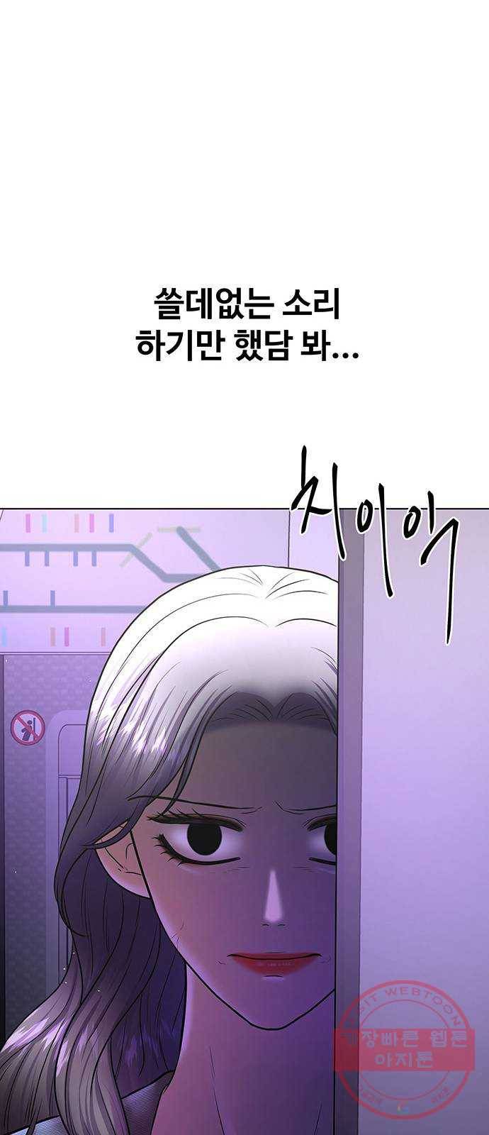 더 나우 44화 10