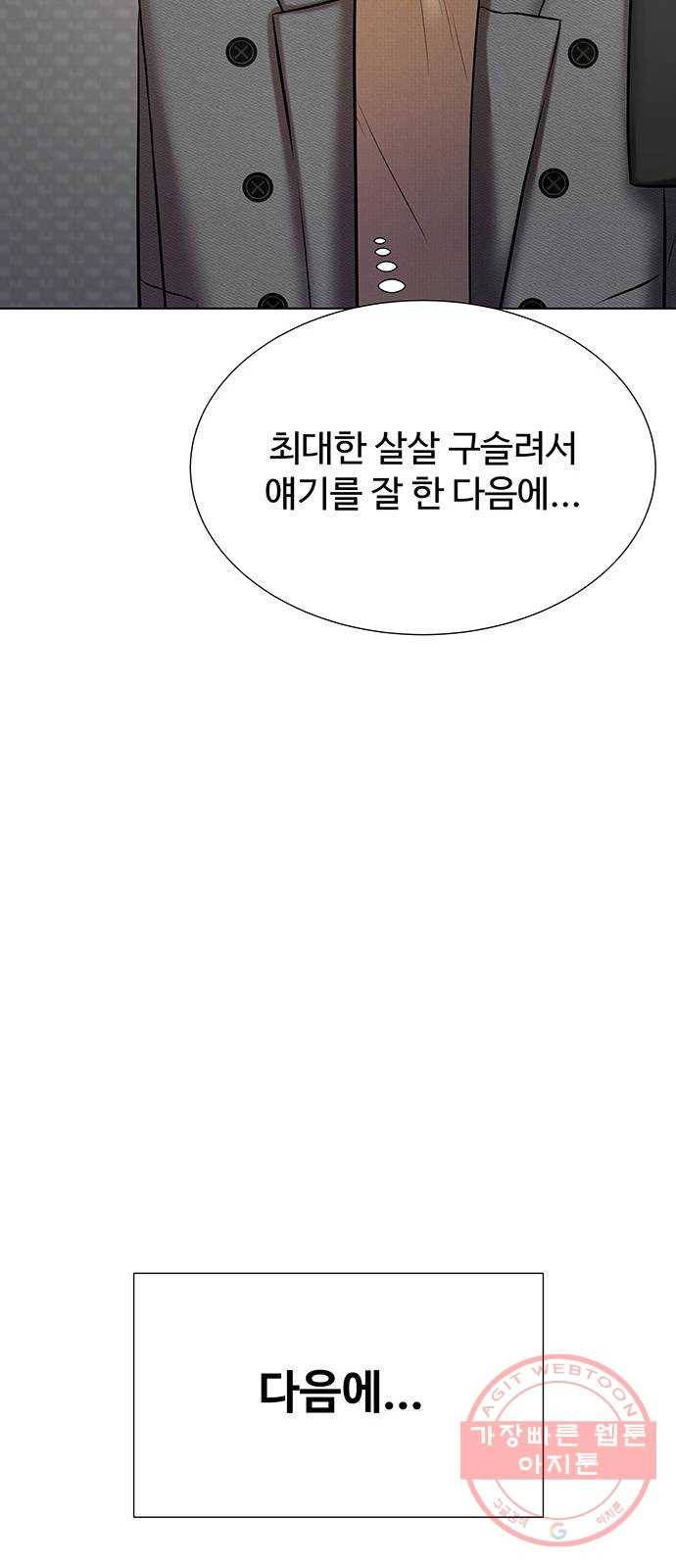 더 나우 44화 16
