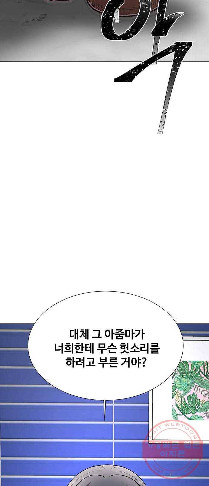 더 나우 44화 20