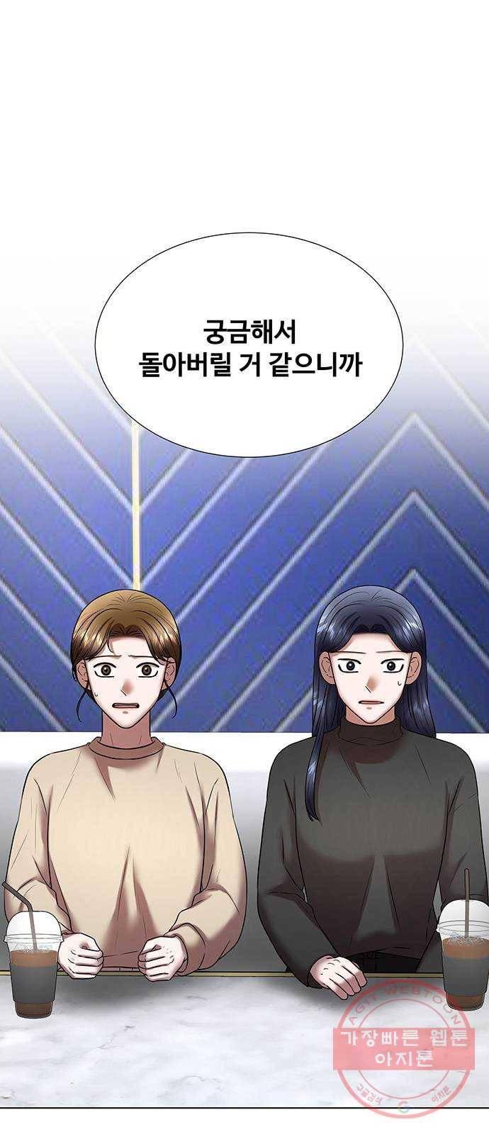 더 나우 44화 22
