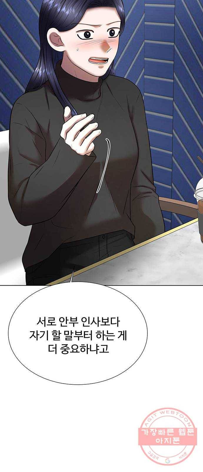더 나우 44화 25