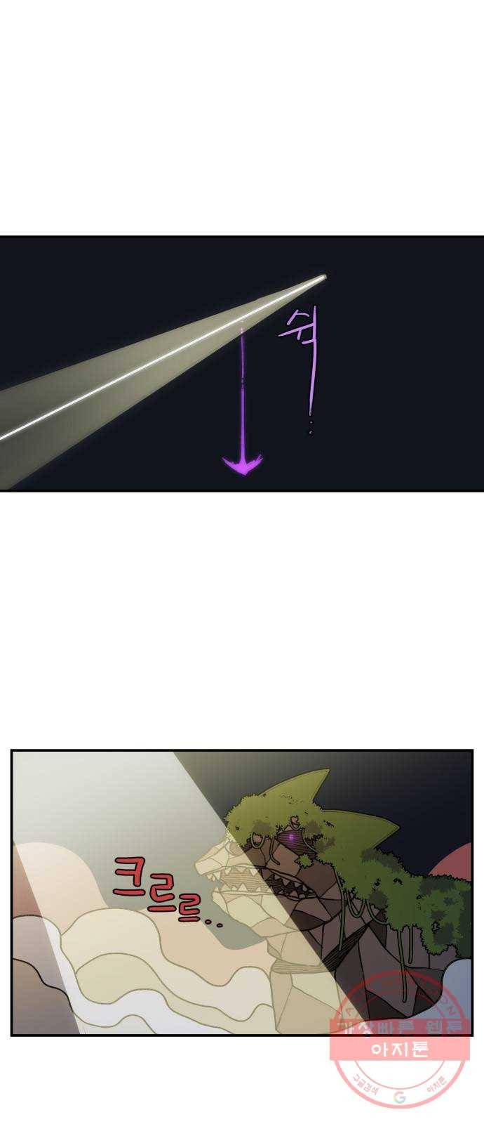 밤을 깨우는 마법 18화 까맣게 우는 새 1