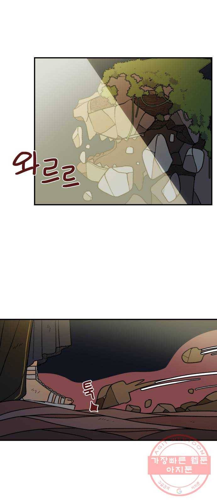 밤을 깨우는 마법 18화 까맣게 우는 새 2