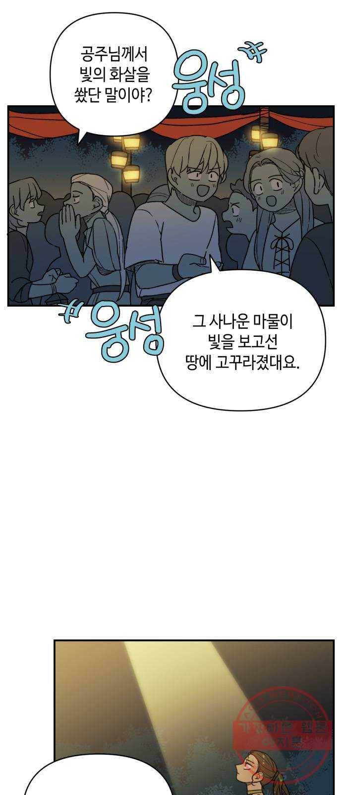 밤을 깨우는 마법 18화 까맣게 우는 새 9