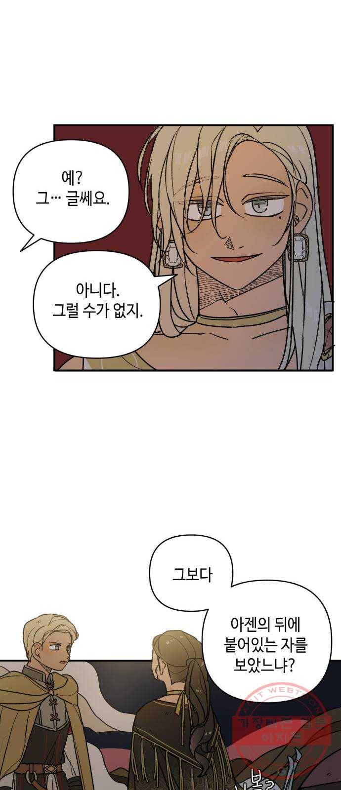 밤을 깨우는 마법 18화 까맣게 우는 새 12