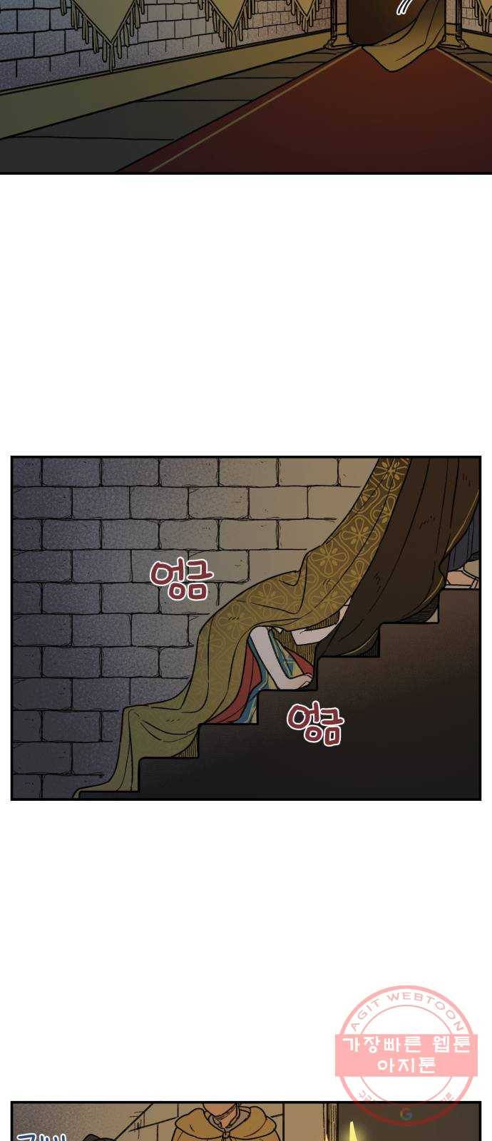밤을 깨우는 마법 18화 까맣게 우는 새 15