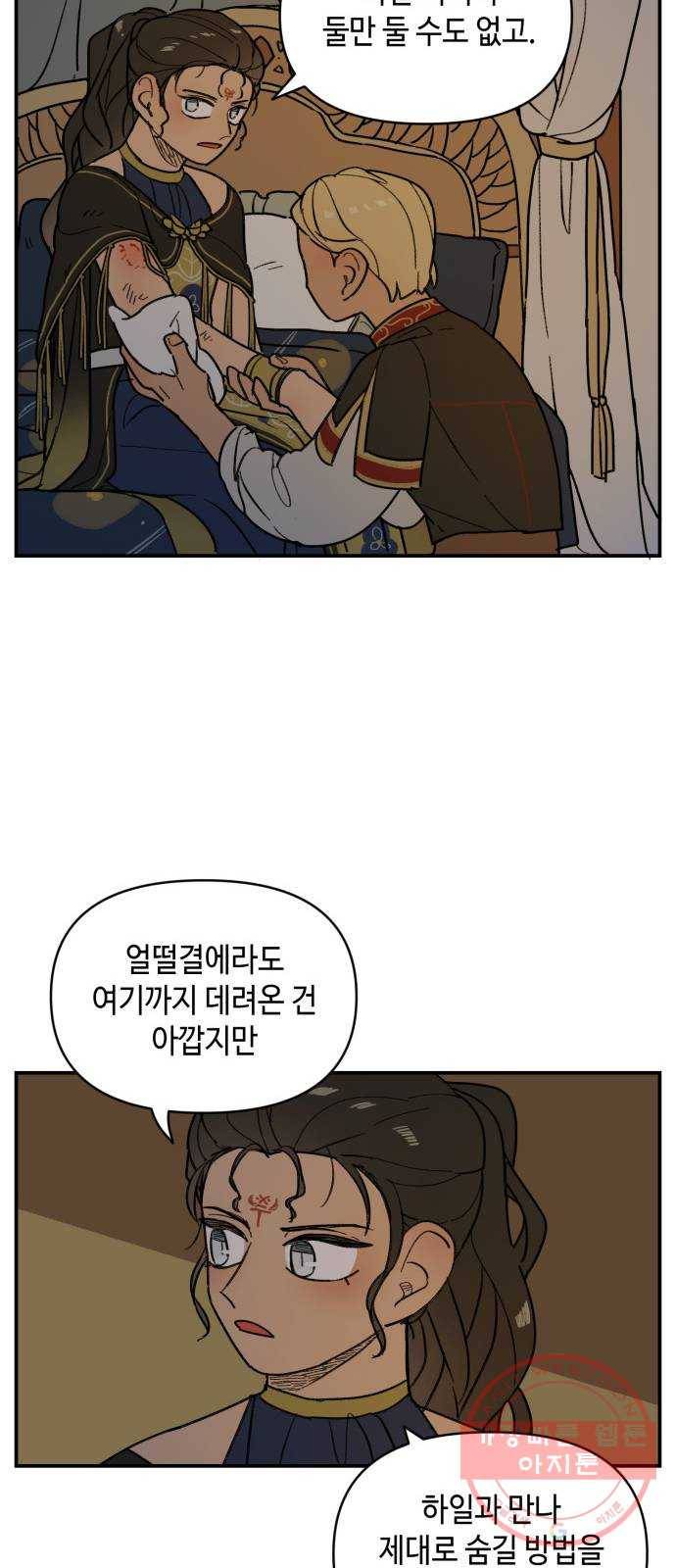밤을 깨우는 마법 18화 까맣게 우는 새 34