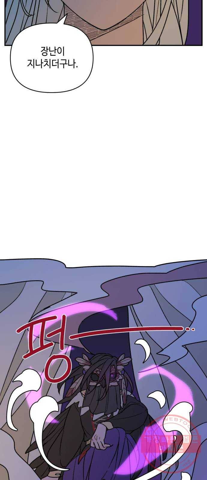 밤을 깨우는 마법 18화 까맣게 우는 새 39