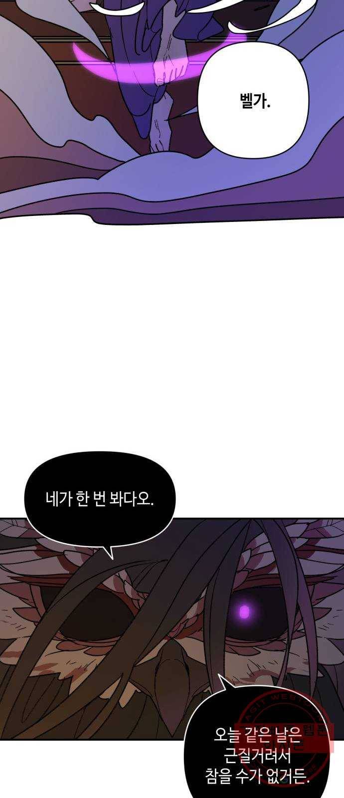 밤을 깨우는 마법 18화 까맣게 우는 새 40