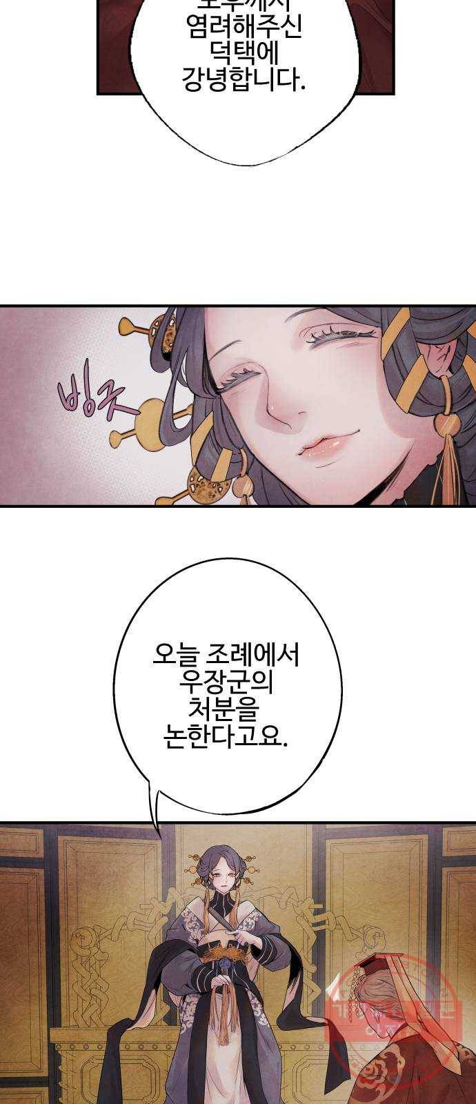아사 7화. 유폐 8