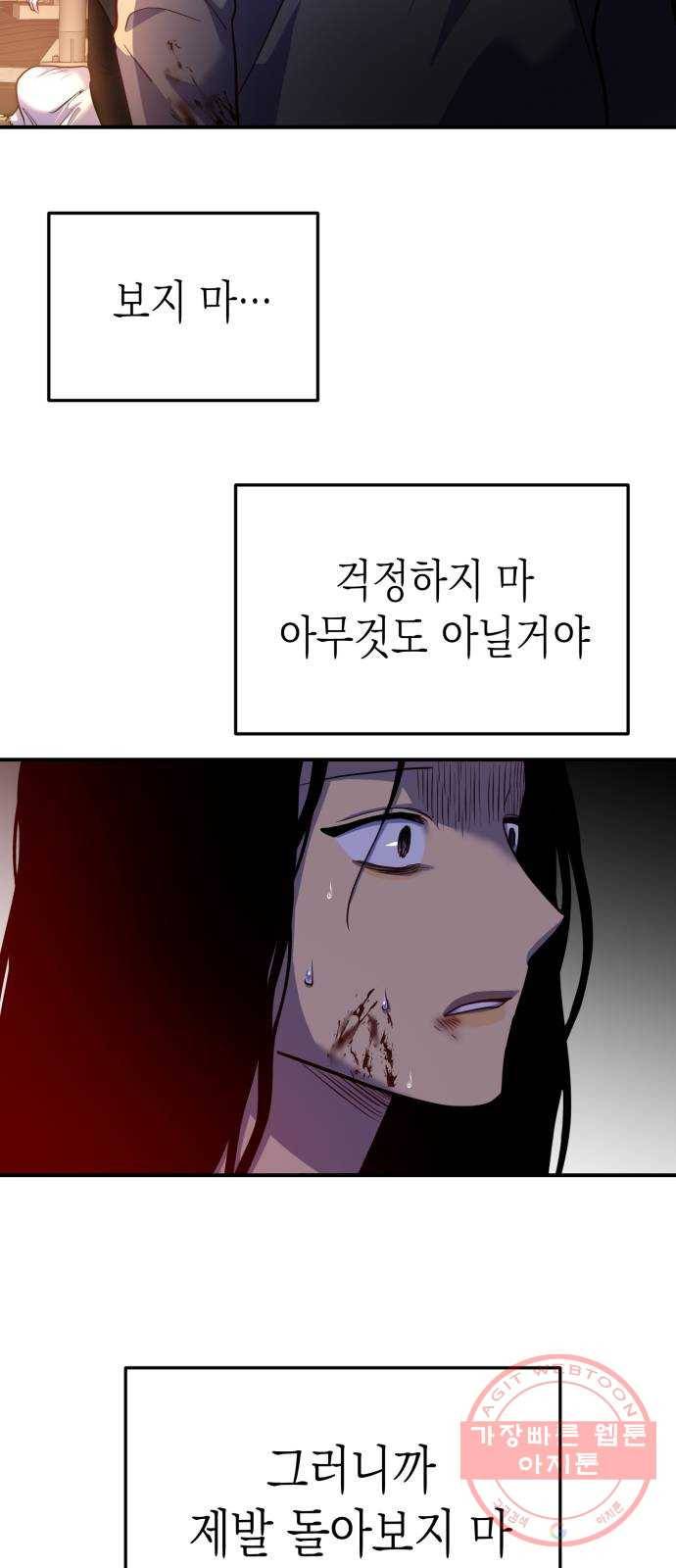 인간졸업 69화: 카타르시스의 조건6 2
