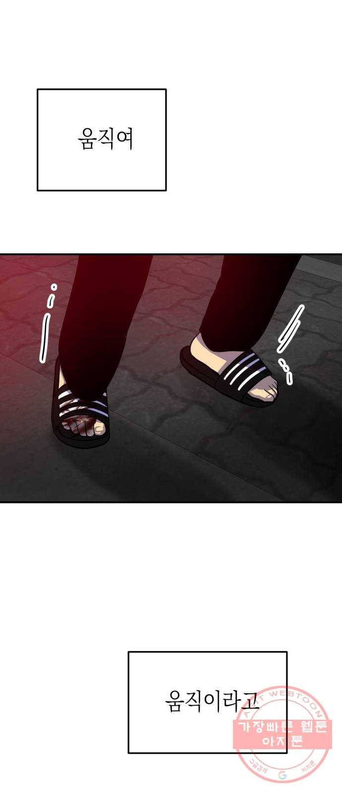 인간졸업 69화: 카타르시스의 조건6 4