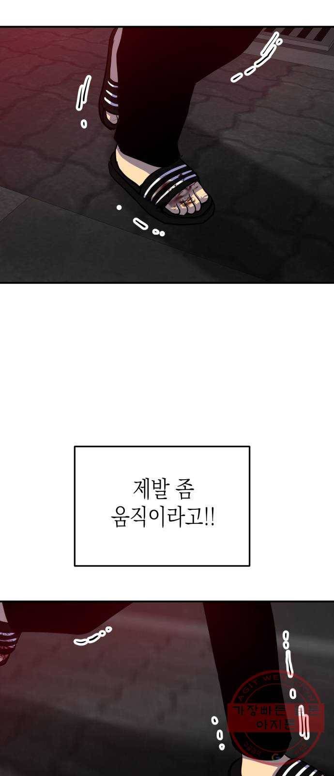 인간졸업 69화: 카타르시스의 조건6 5