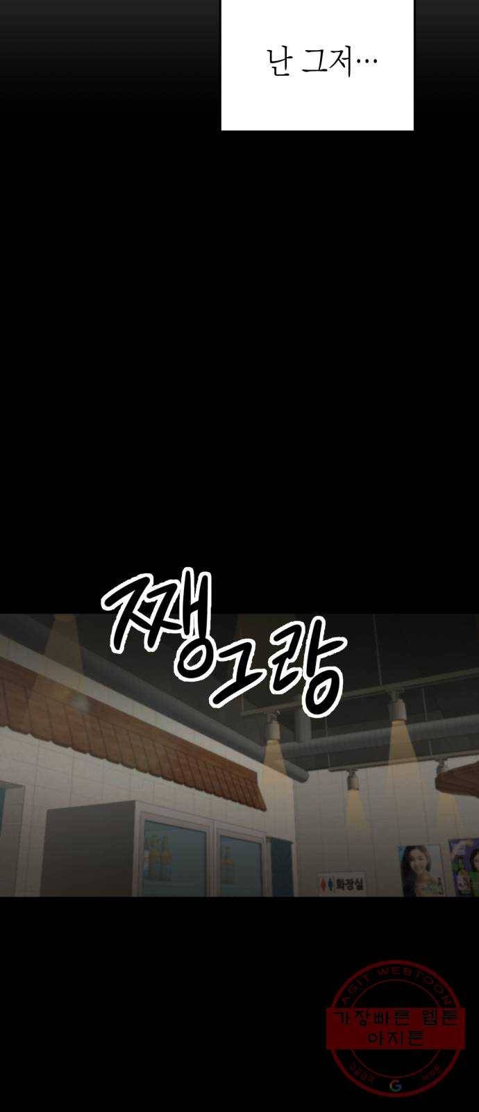 인간졸업 69화: 카타르시스의 조건6 10